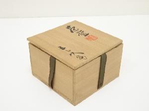 和食器　京焼　浅見五郎助　刷毛目　蓋向付　五客　共箱　V　R6729B 道具 ] - 道具 京焼 浅見五郎助造 刷毛目茶碗（銘：涼風）（建仁寺